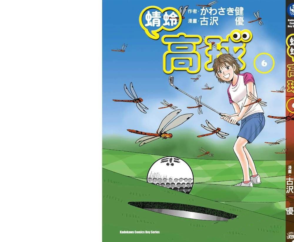 第6卷