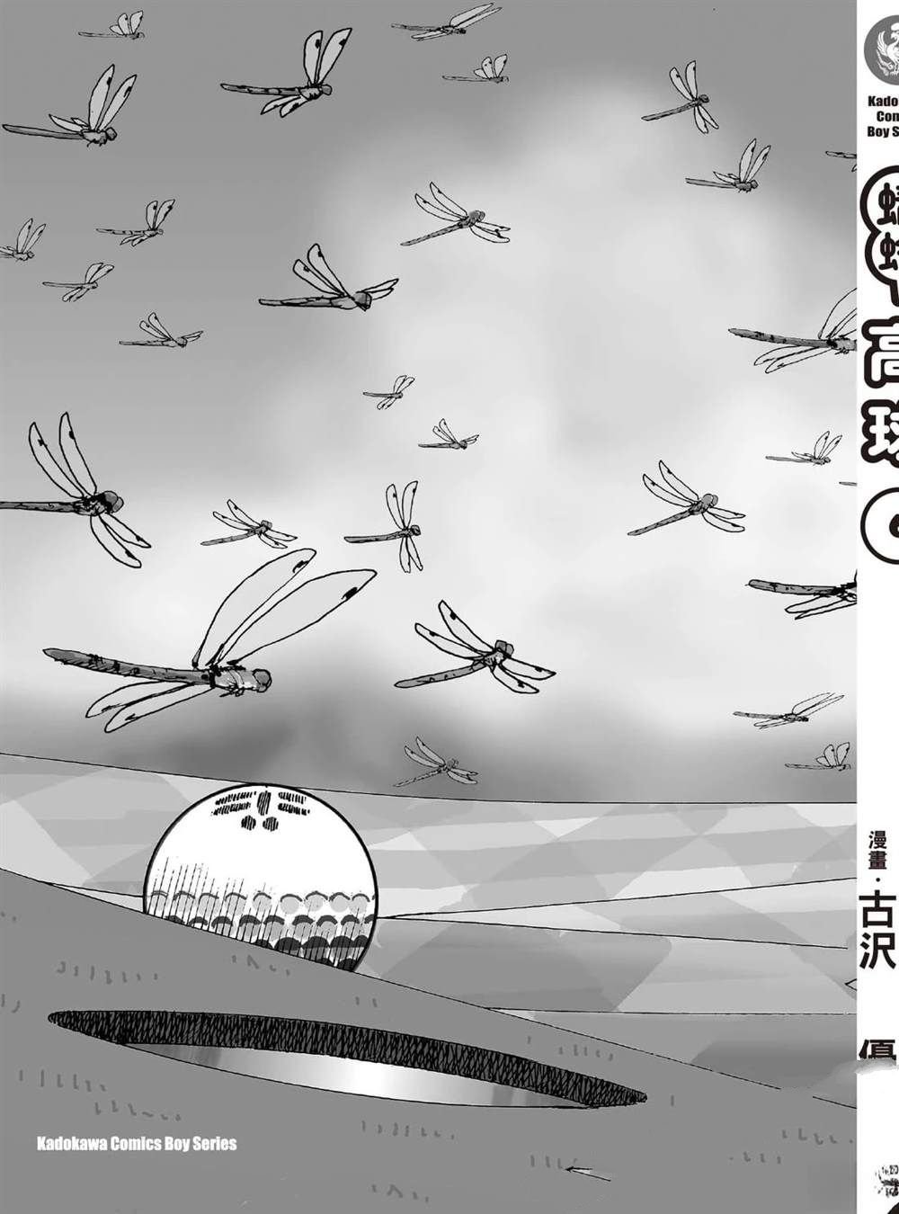 第6卷