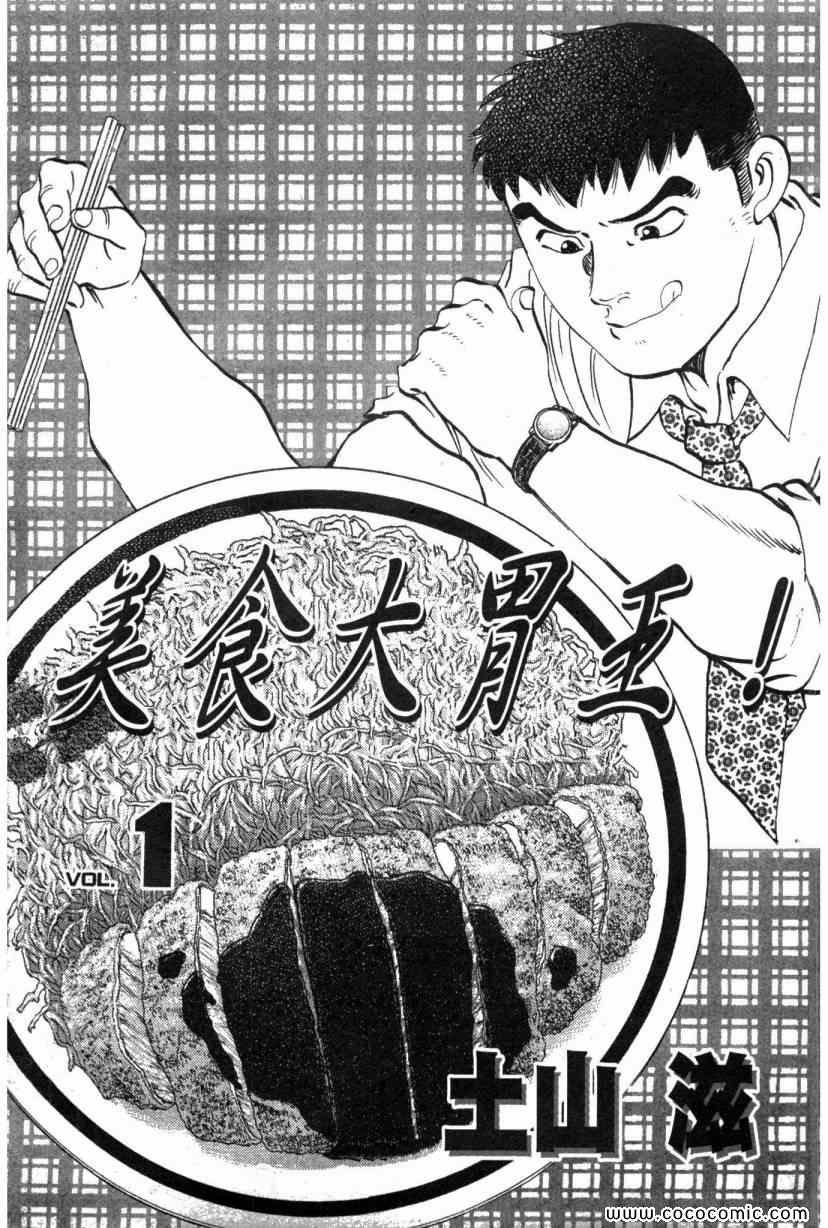 第1卷