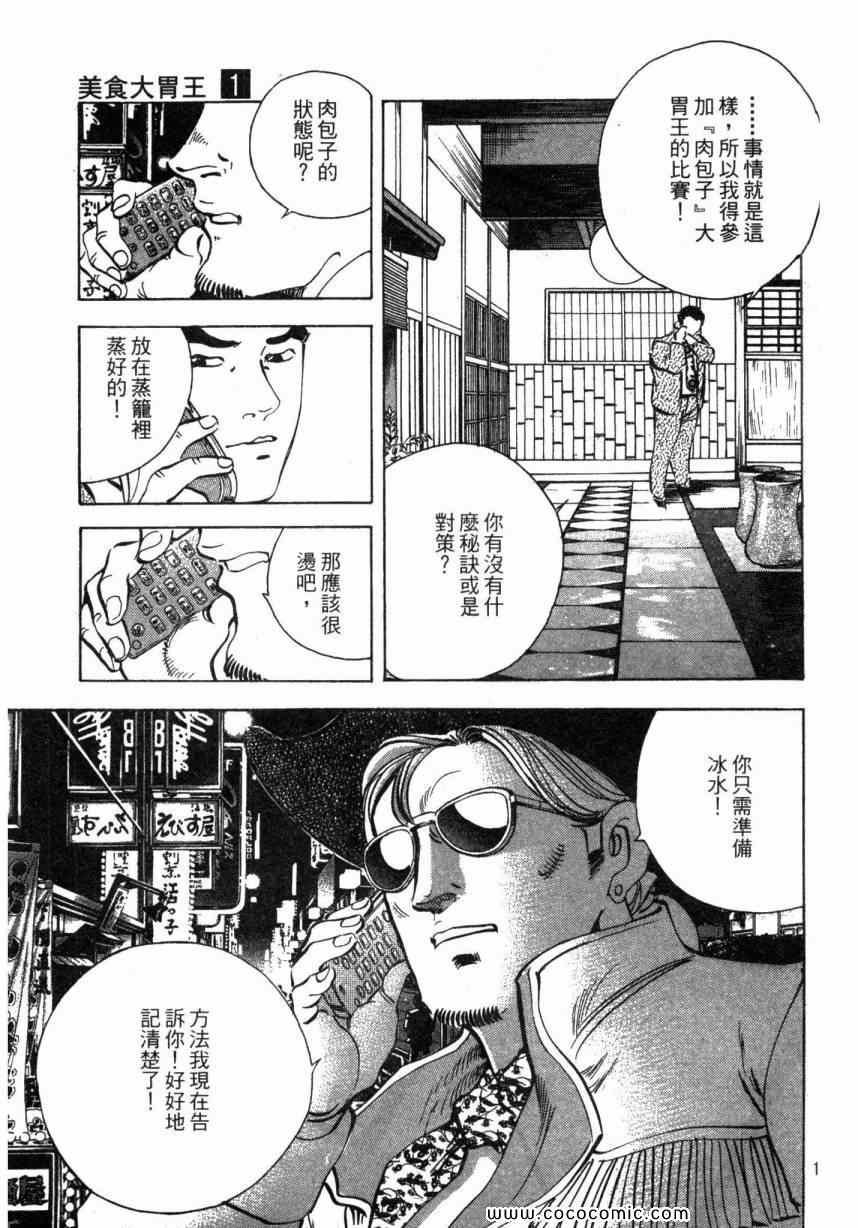 第1卷