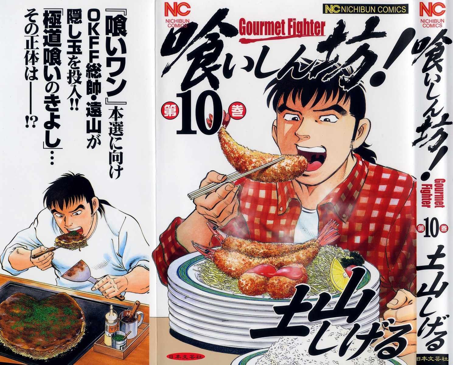 第10.1话