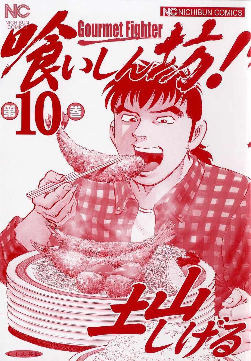 第10.1话