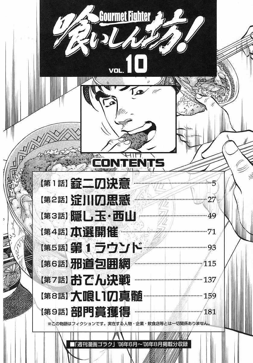 第10.1话