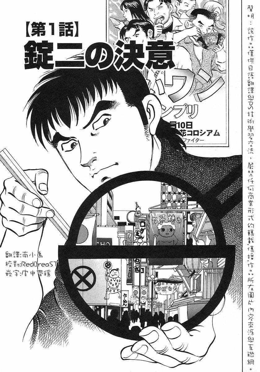 第10.1话