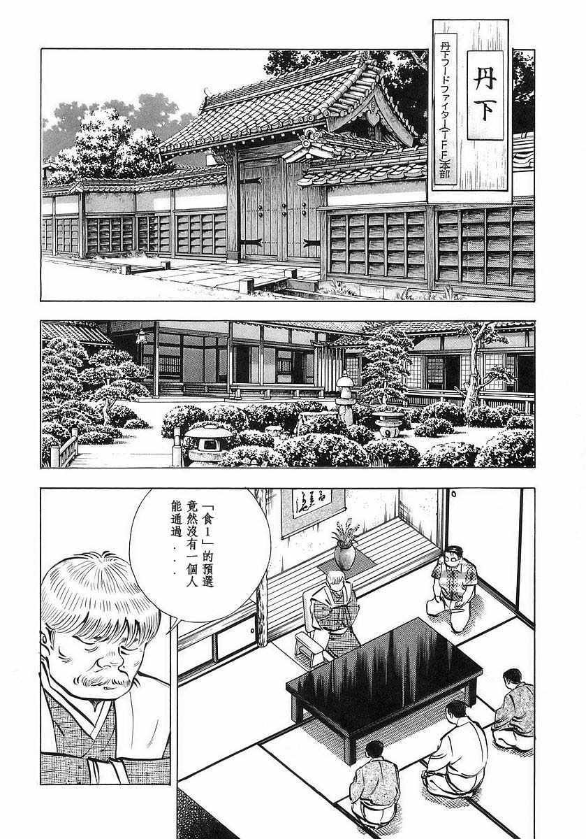 第10.1话