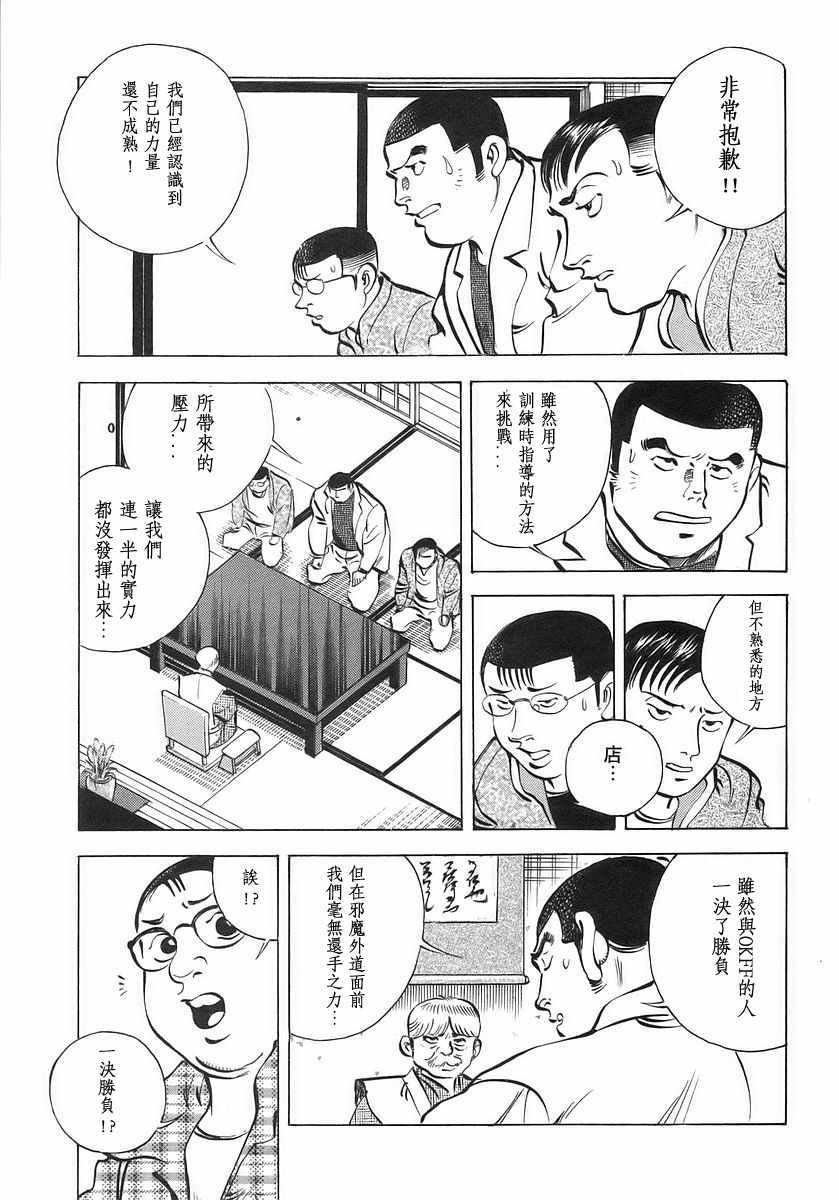 第10.1话