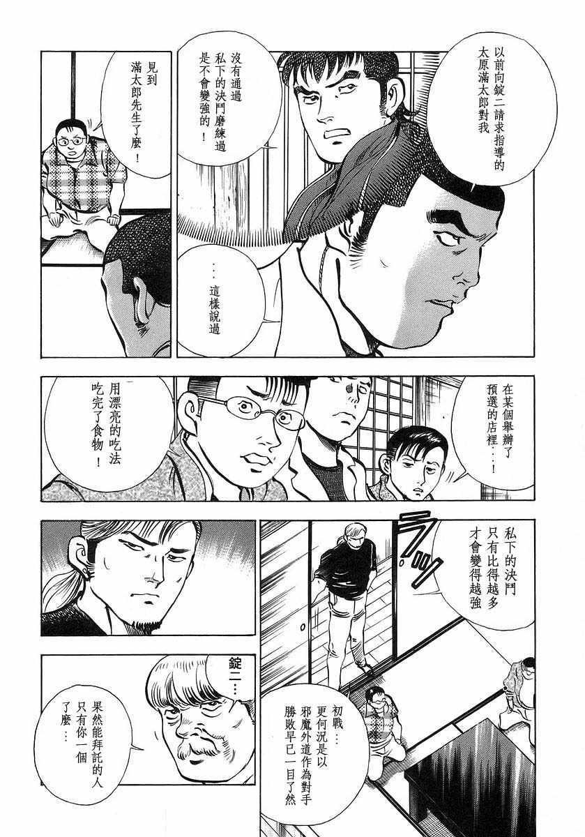 第10.1话