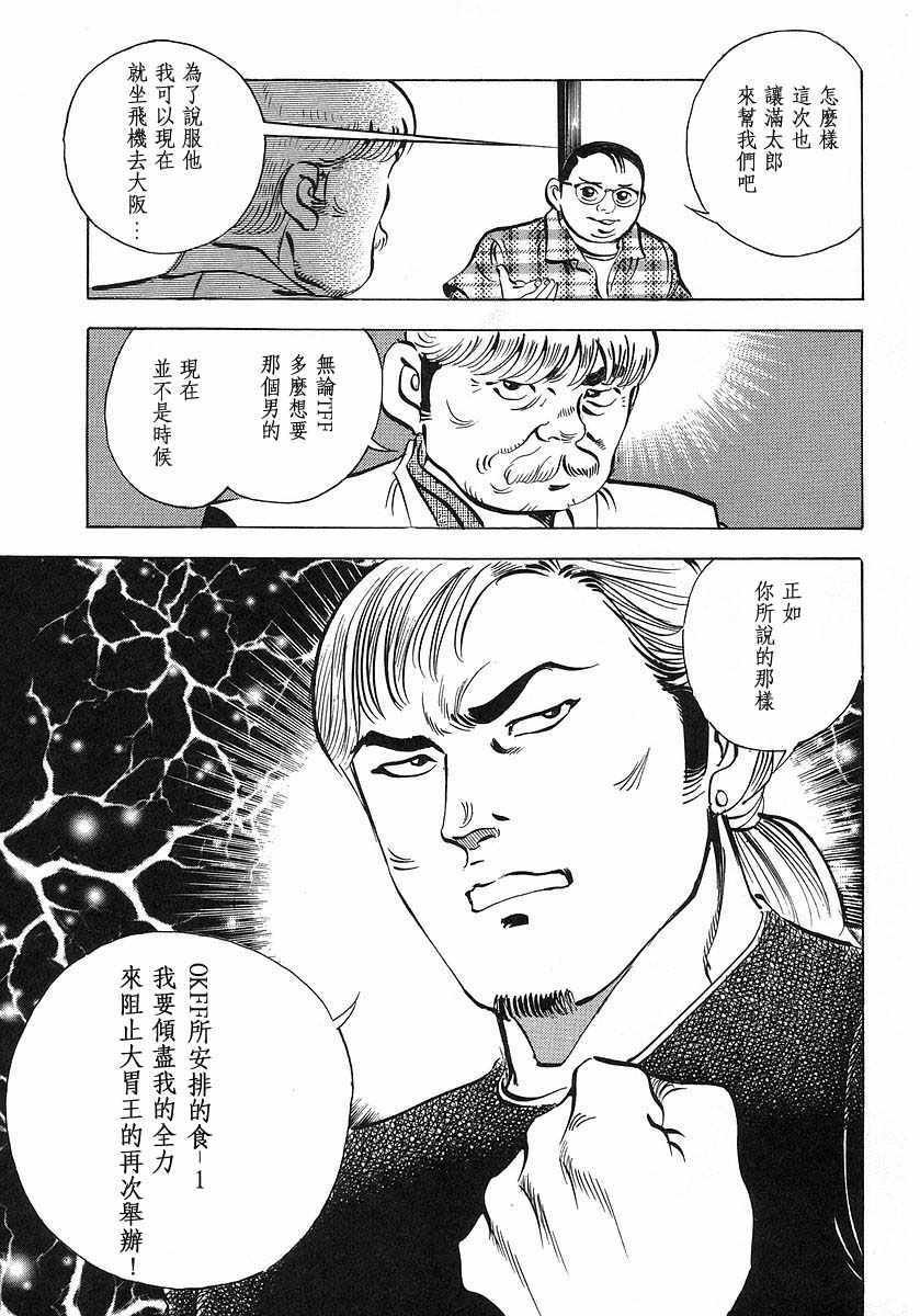 第10.1话
