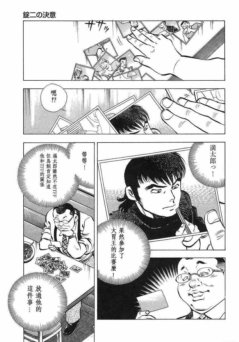 第10.1话