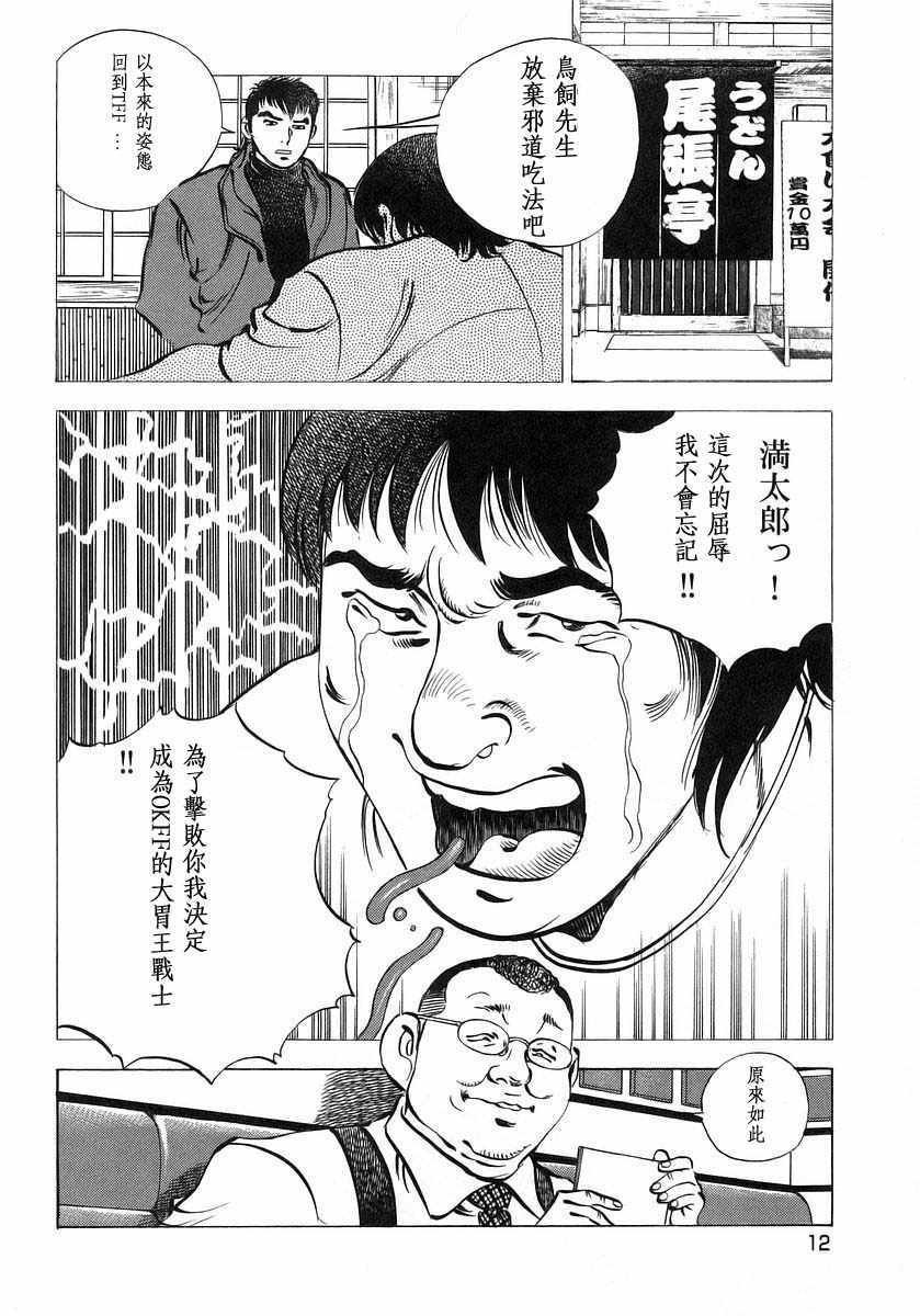 第10.1话