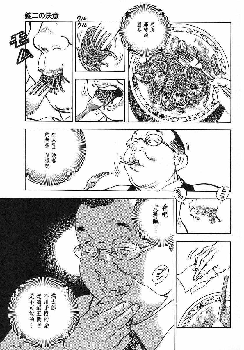 第10.1话