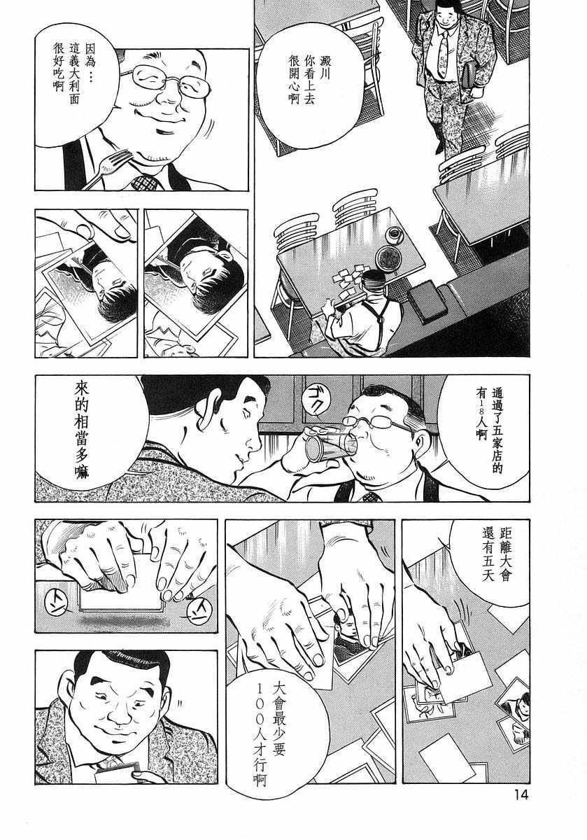 第10.1话