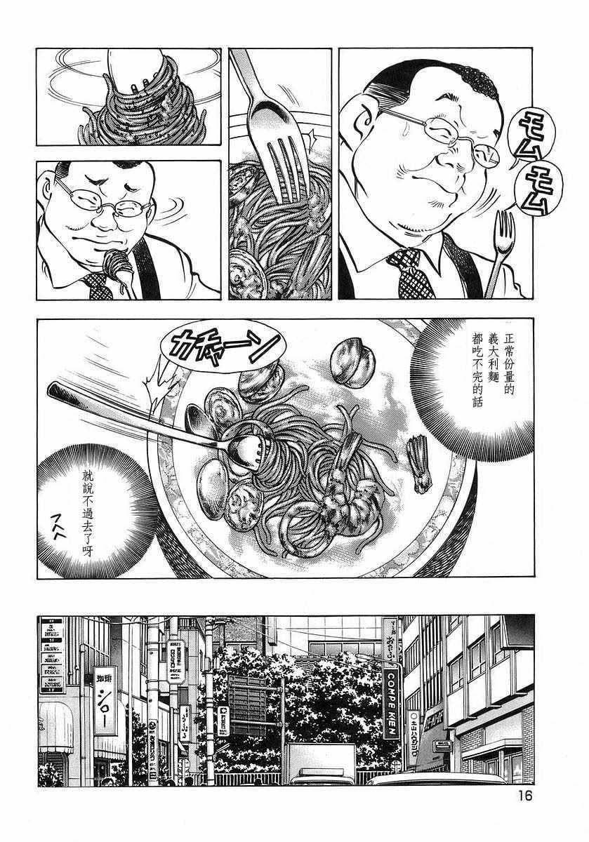 第10.1话