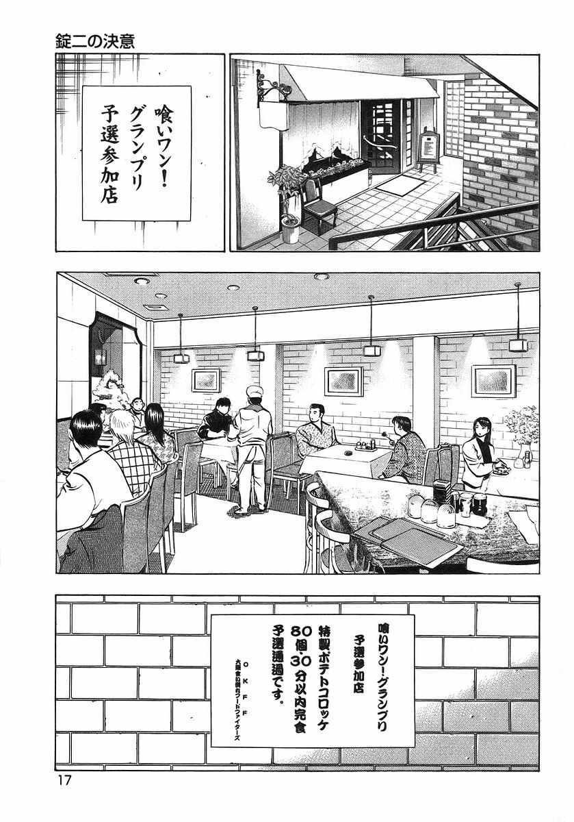 第10.1话