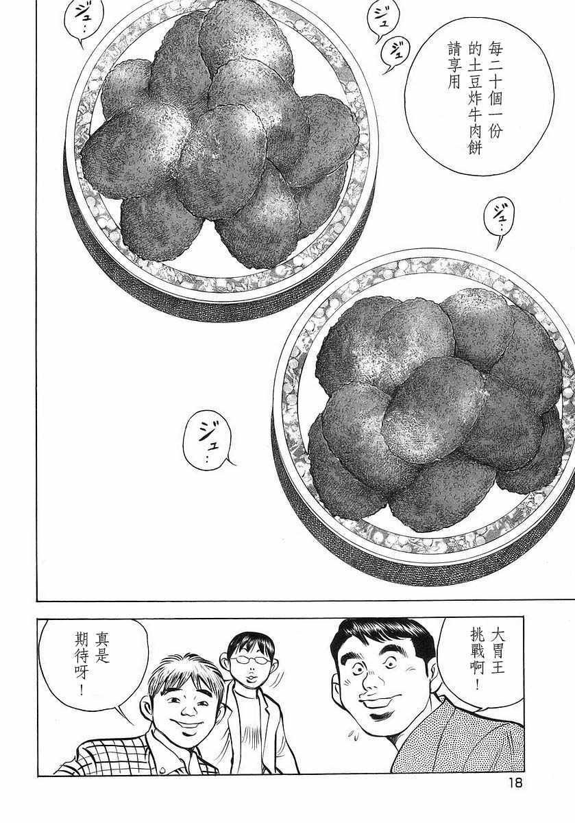 第10.1话