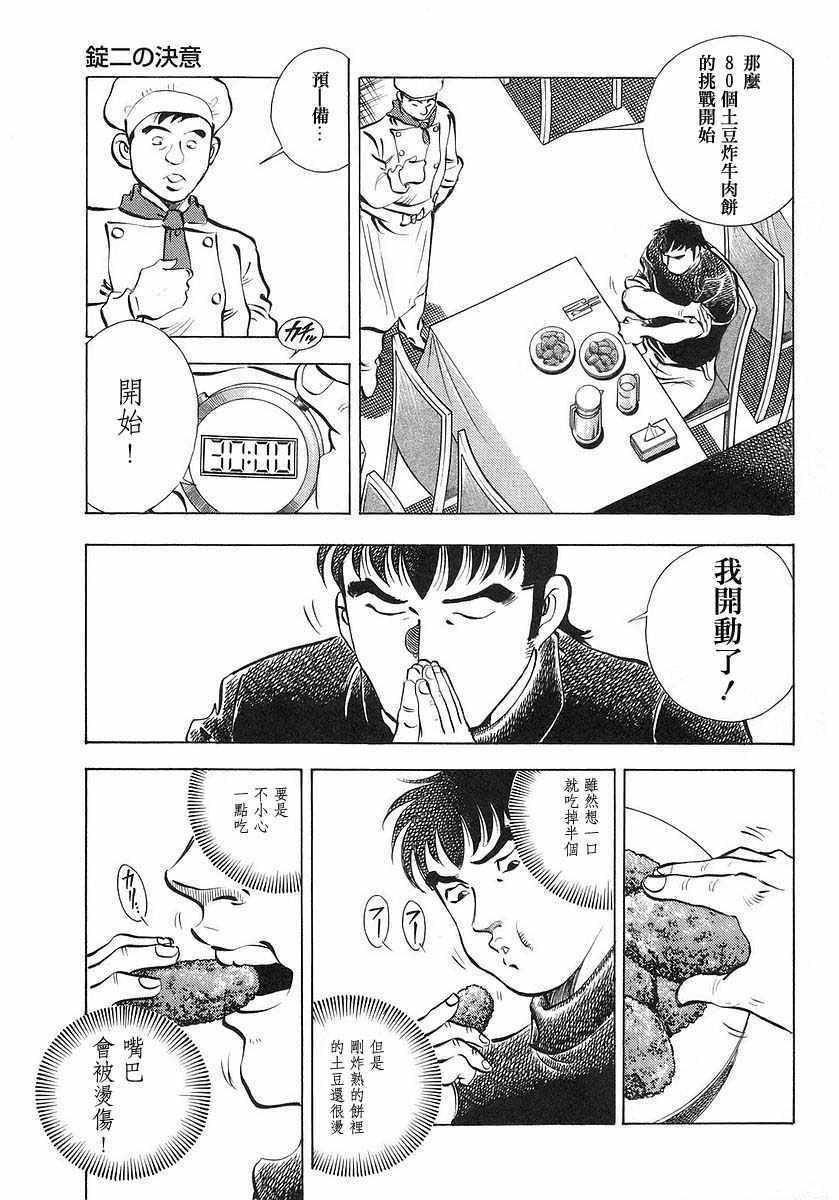 第10.1话