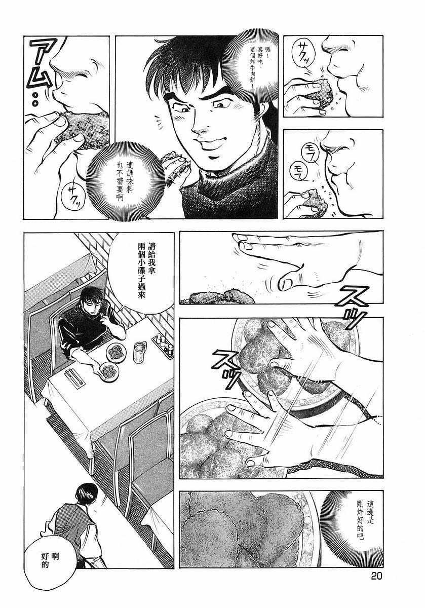 第10.1话