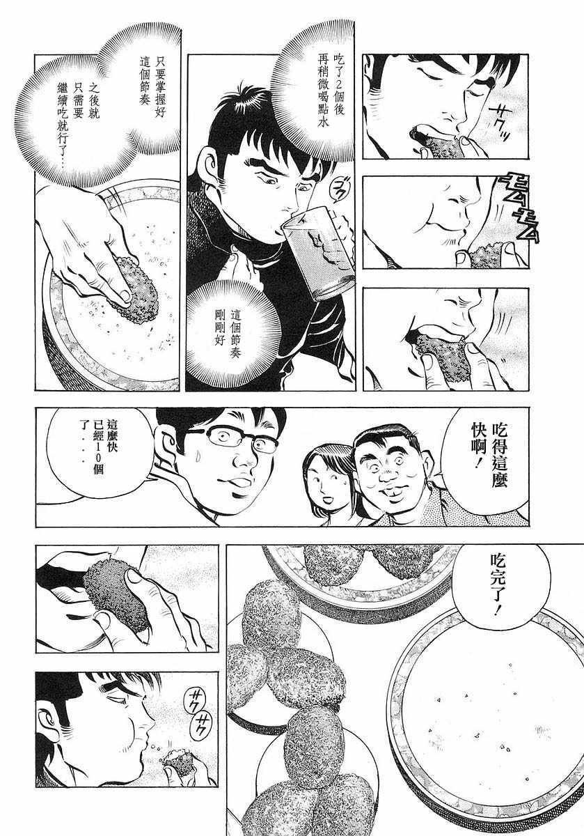 第10.1话