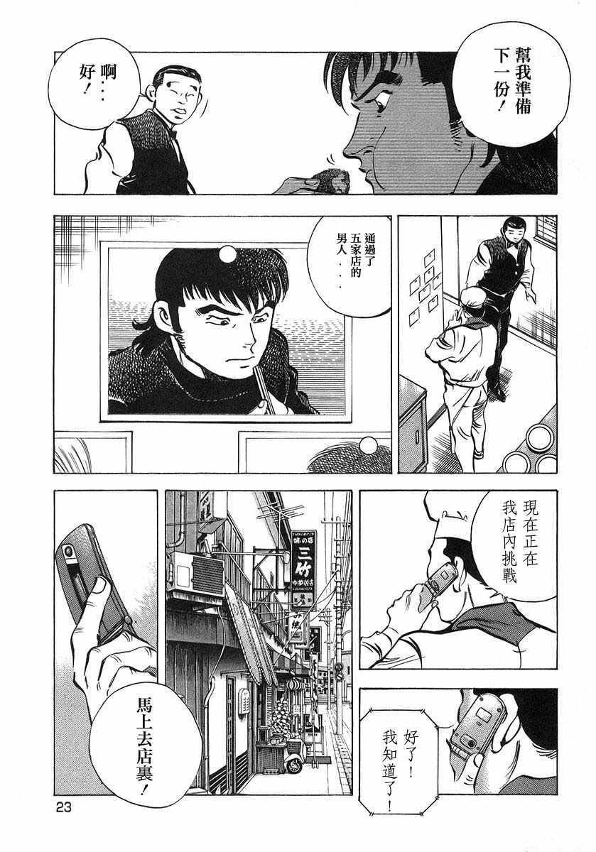 第10.1话