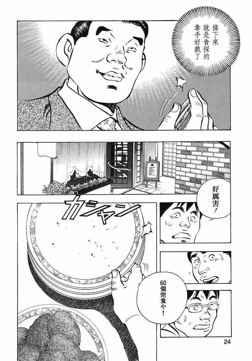 第10.1话