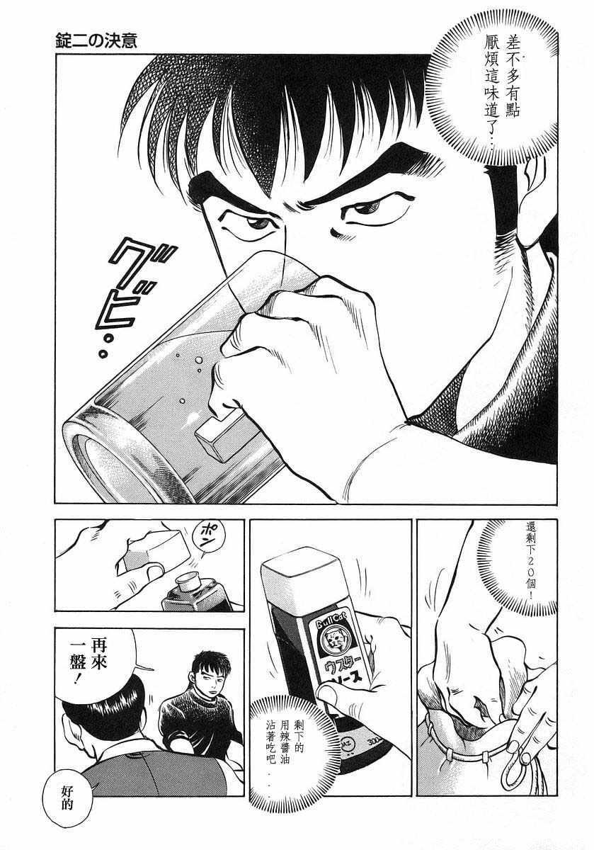 第10.1话