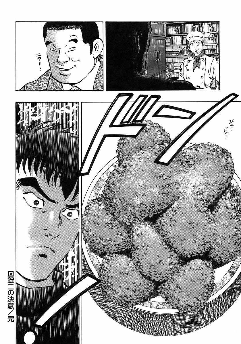 第10.1话