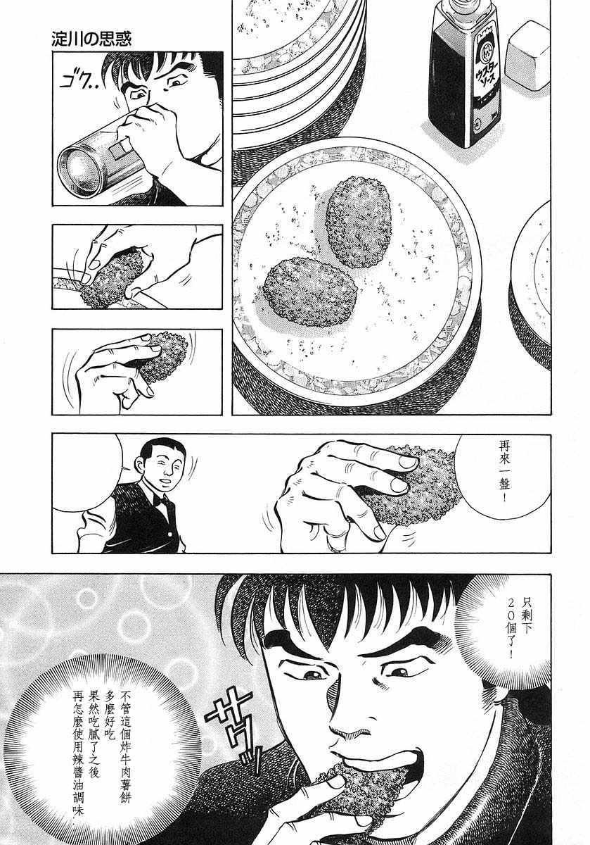 第10.1话
