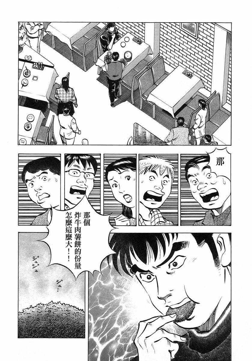 第10.1话