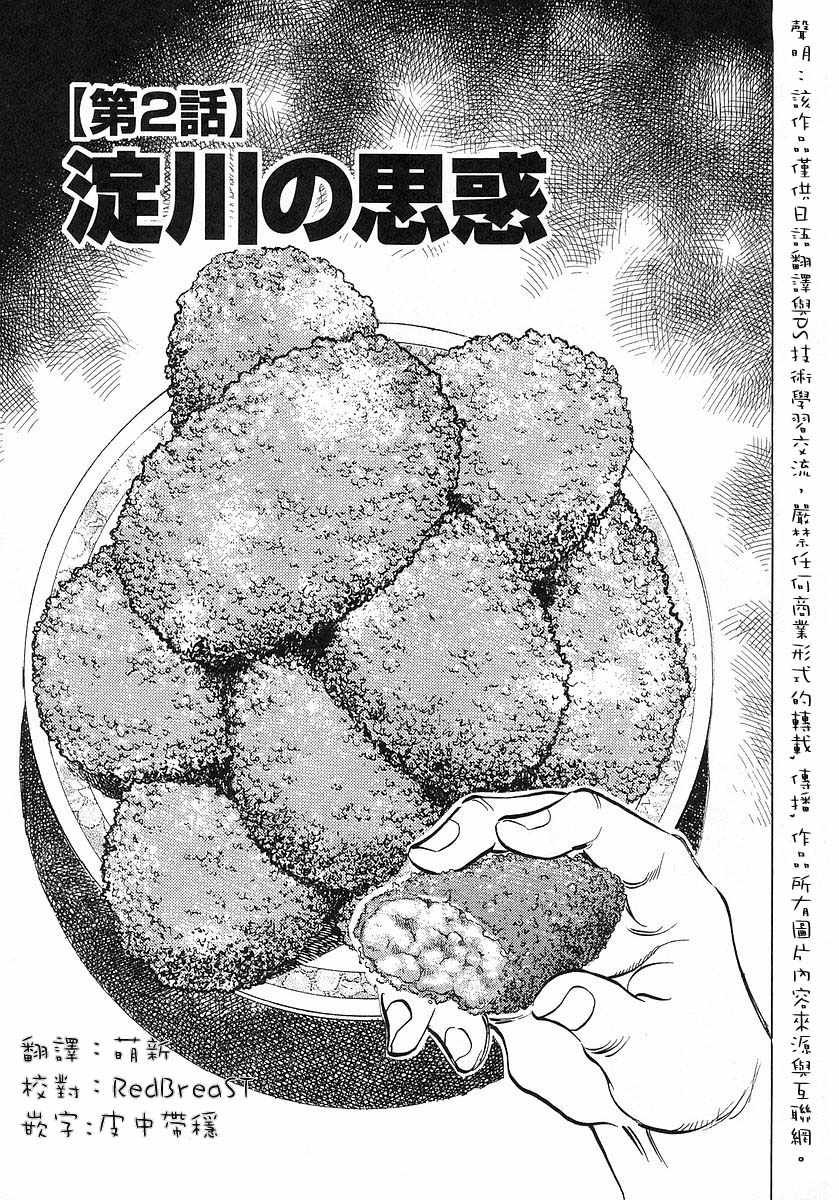 第10.2话