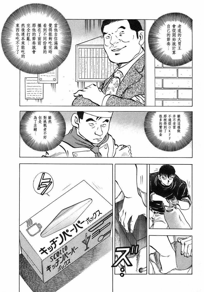 第10.2话
