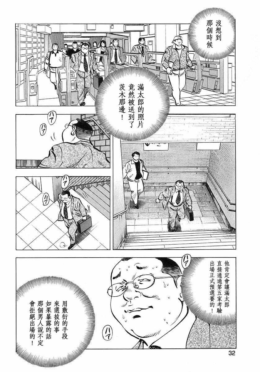 第10.2话