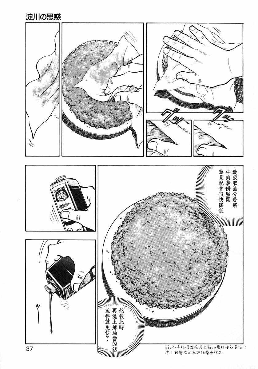 第10.2话