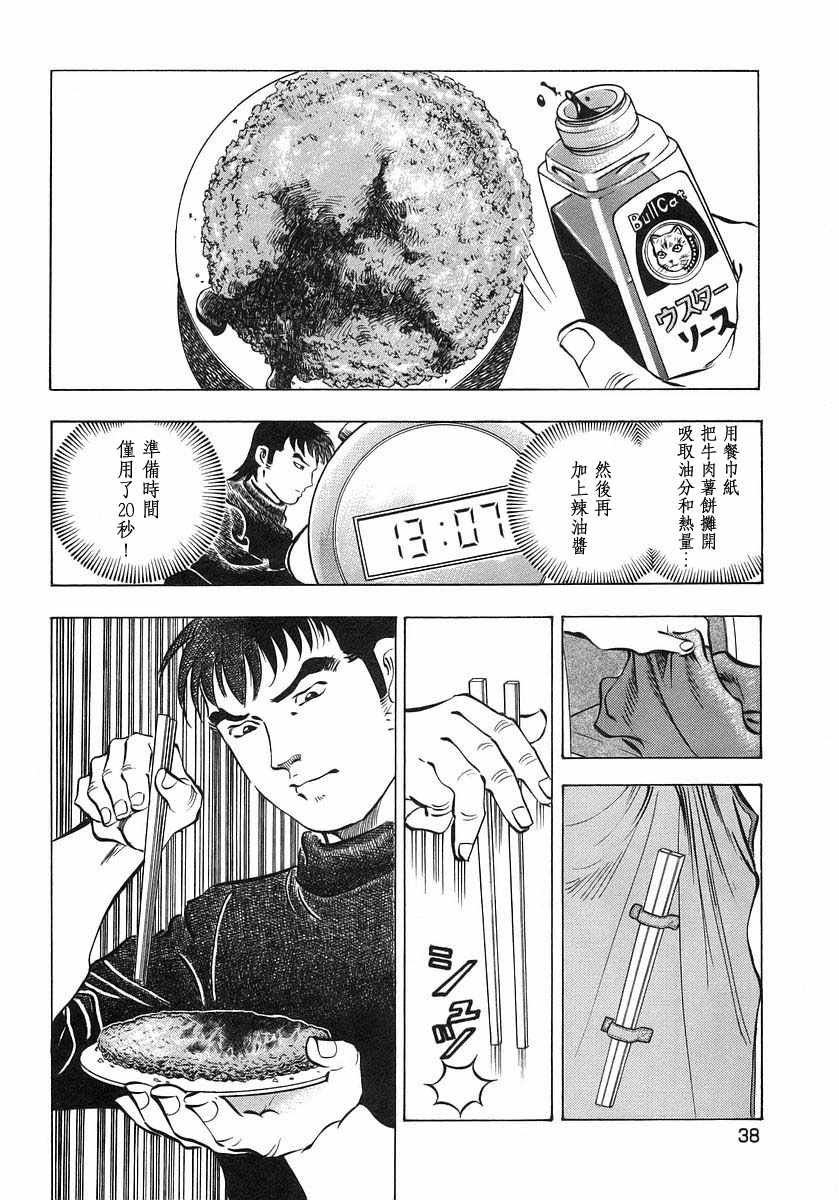 第10.2话
