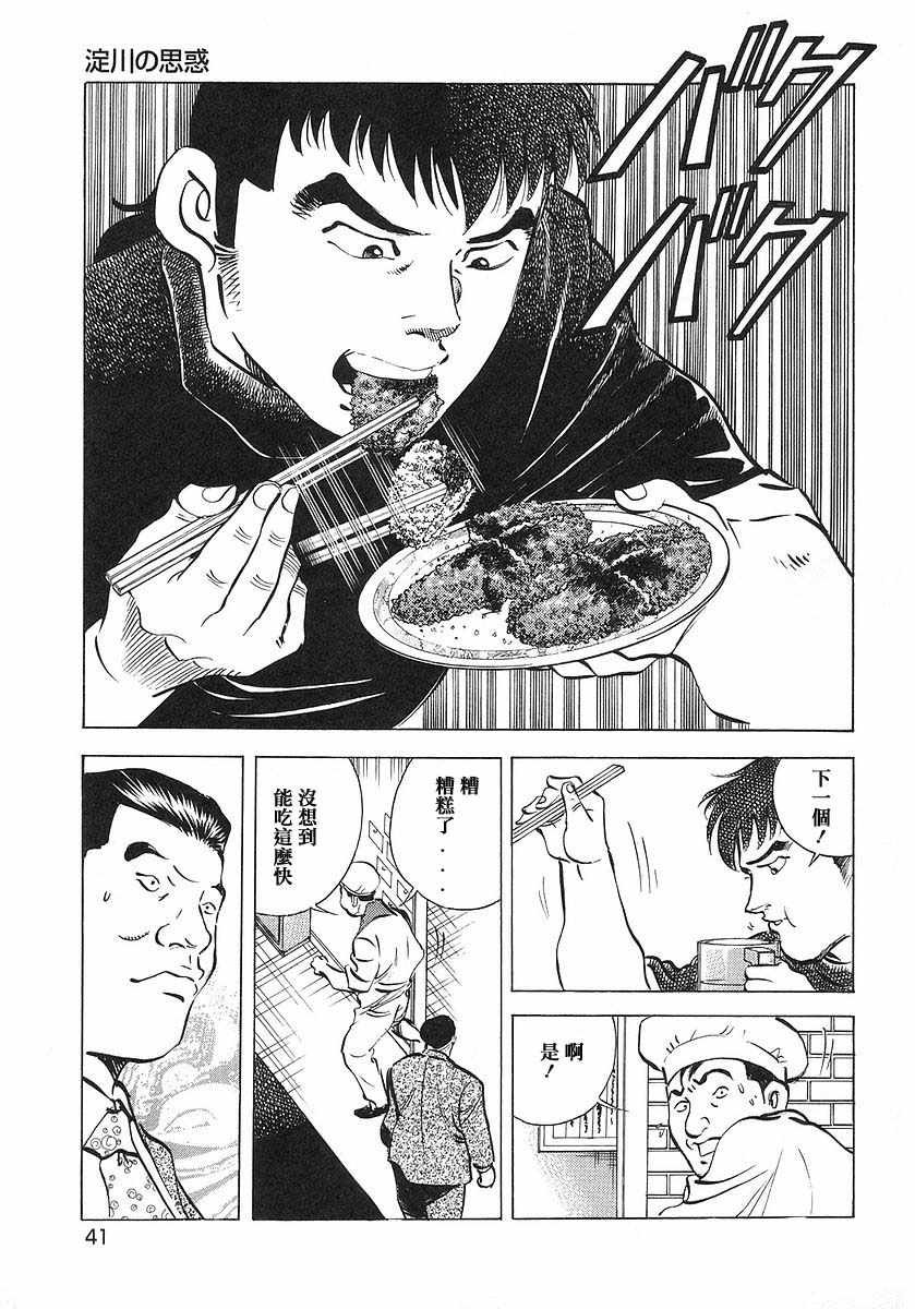 第10.2话