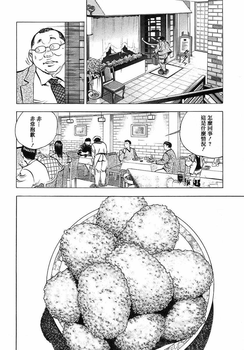 第10.2话
