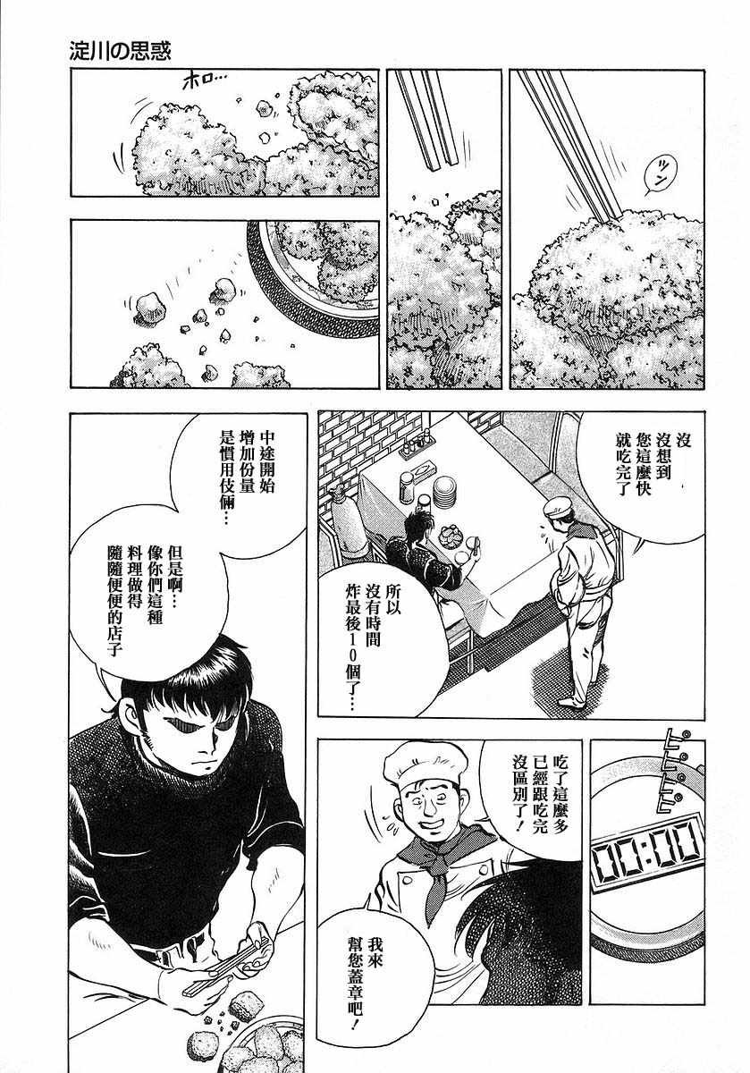 第10.2话