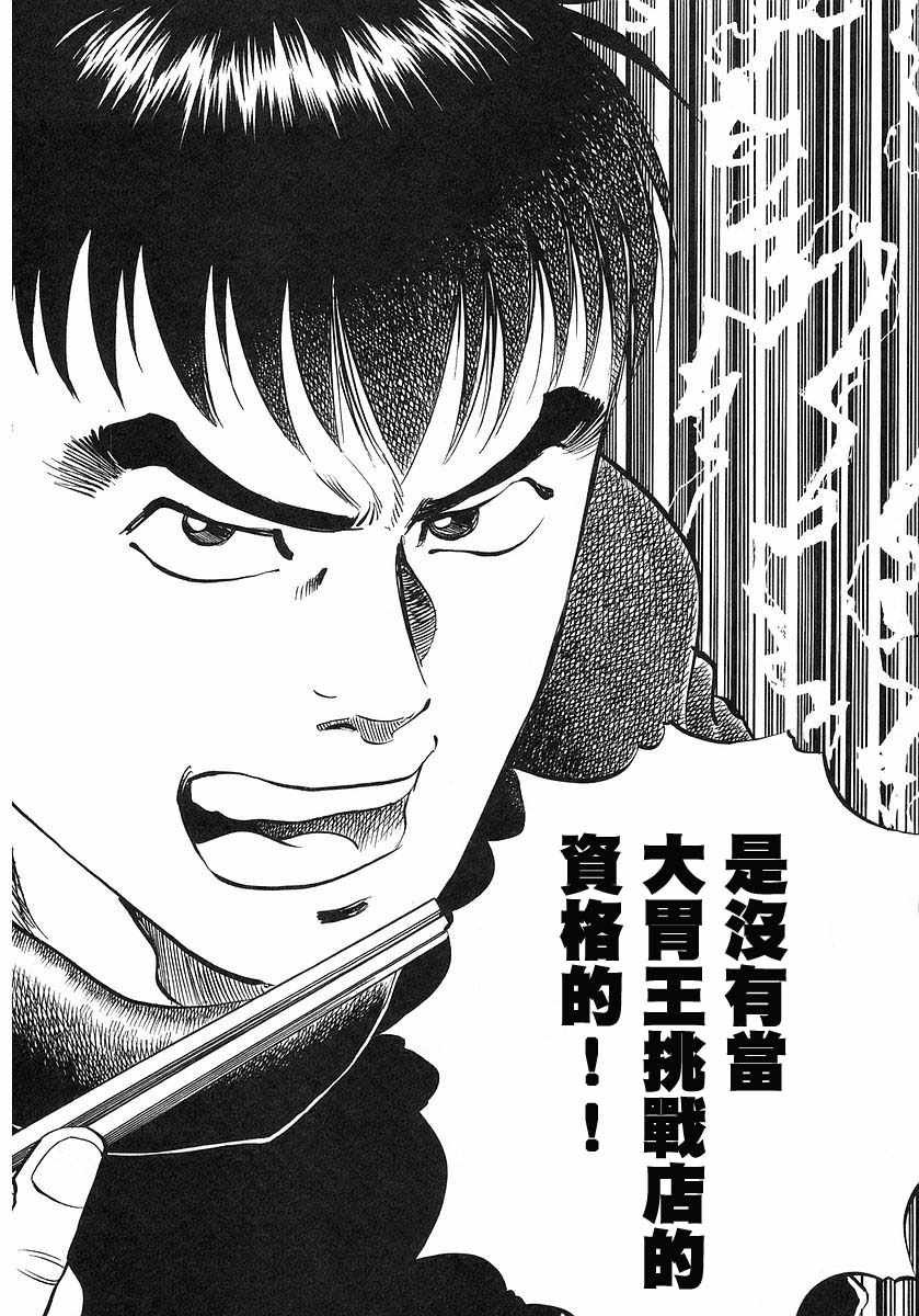 第10.2话
