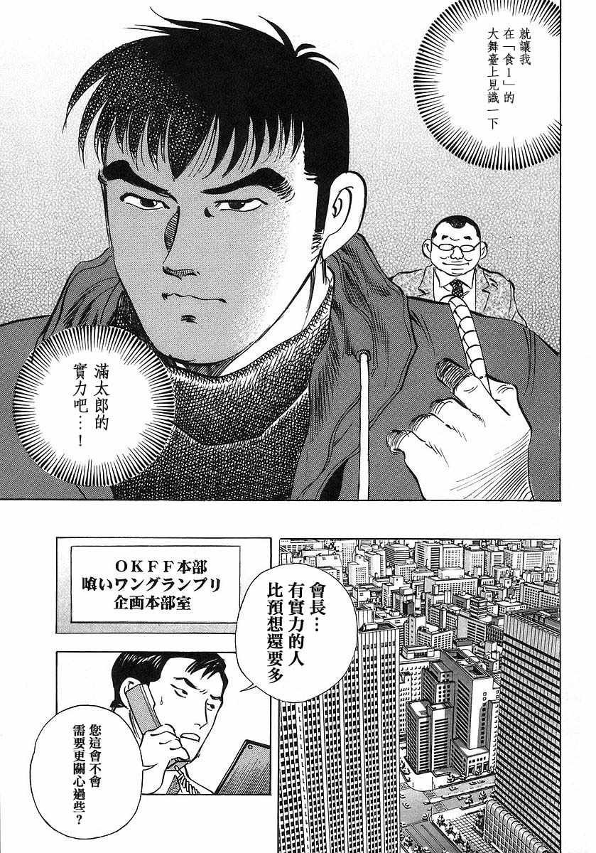 第10.2话