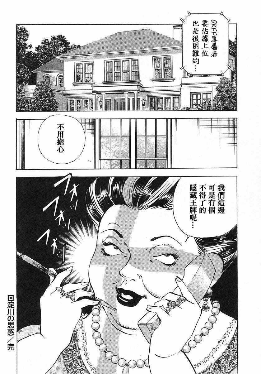 第10.2话