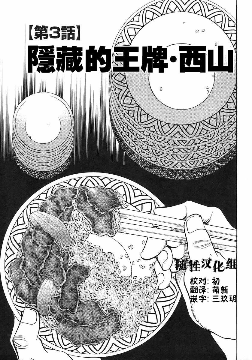 第10.3话