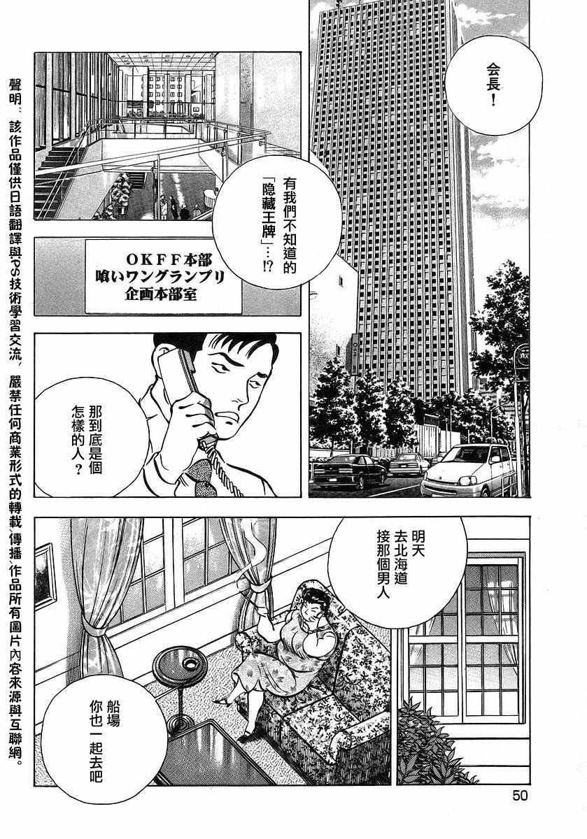 第10.3话