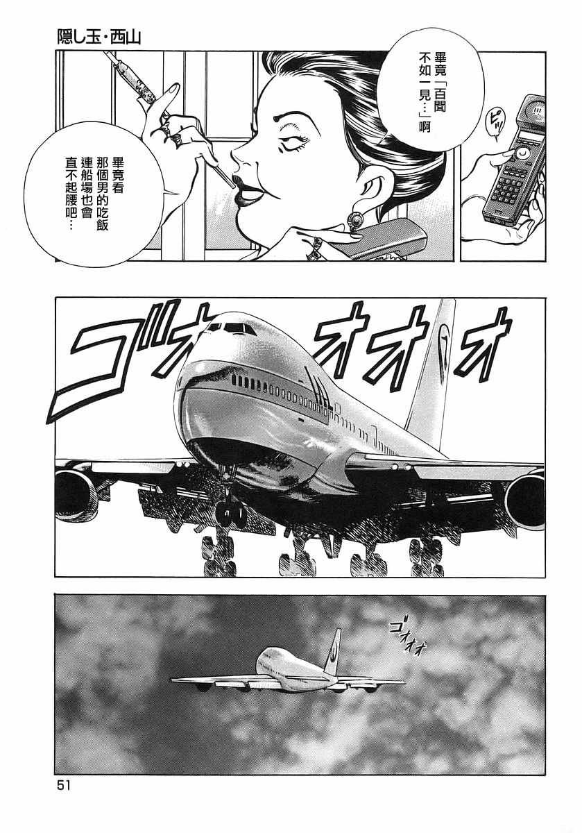 第10.3话