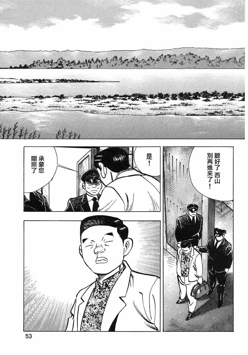 第10.3话