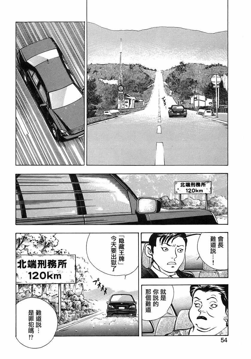 第10.3话