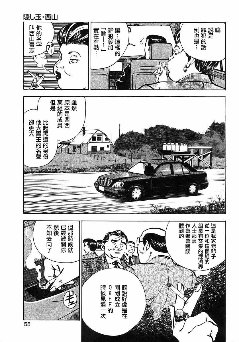第10.3话