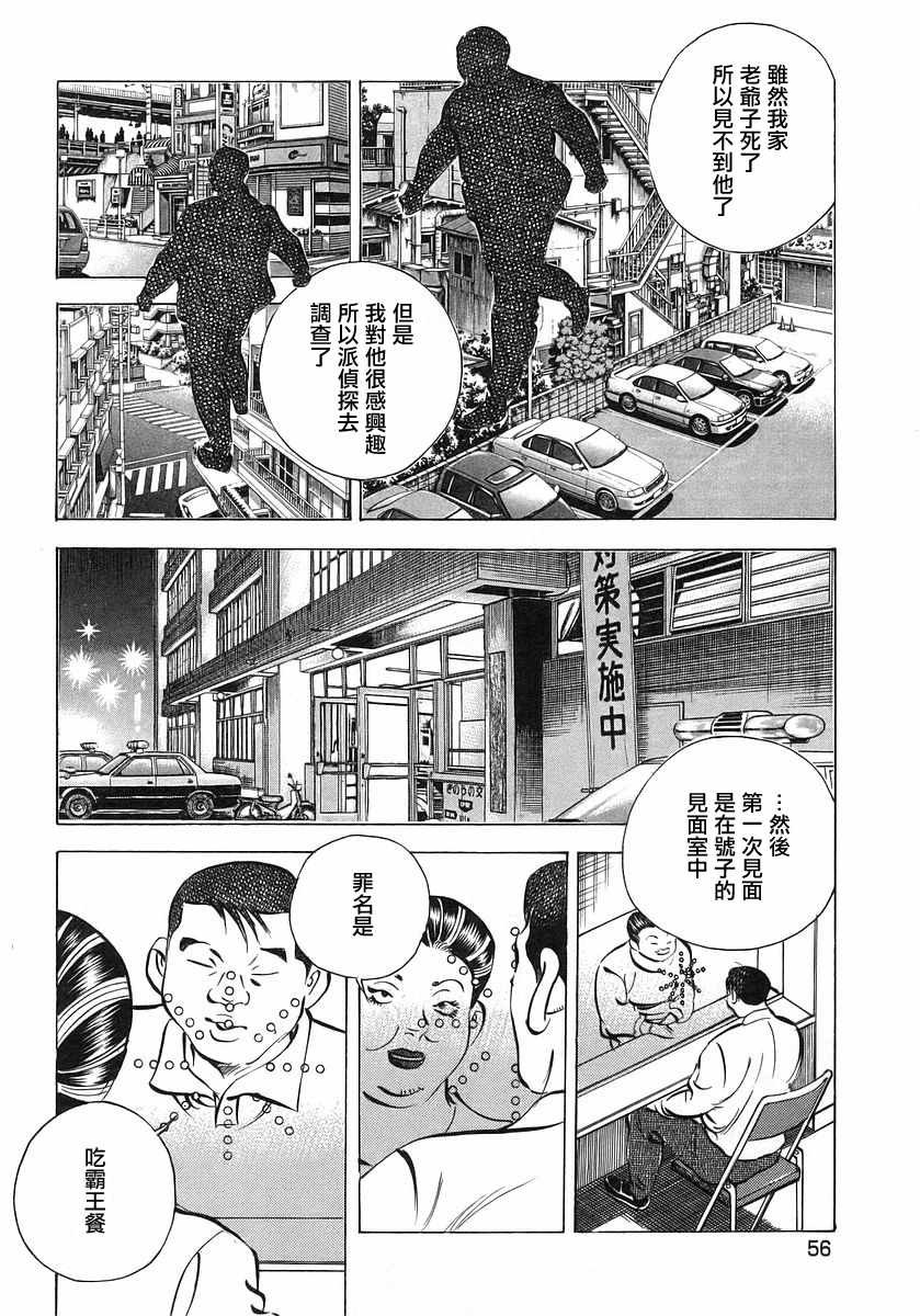 第10.3话