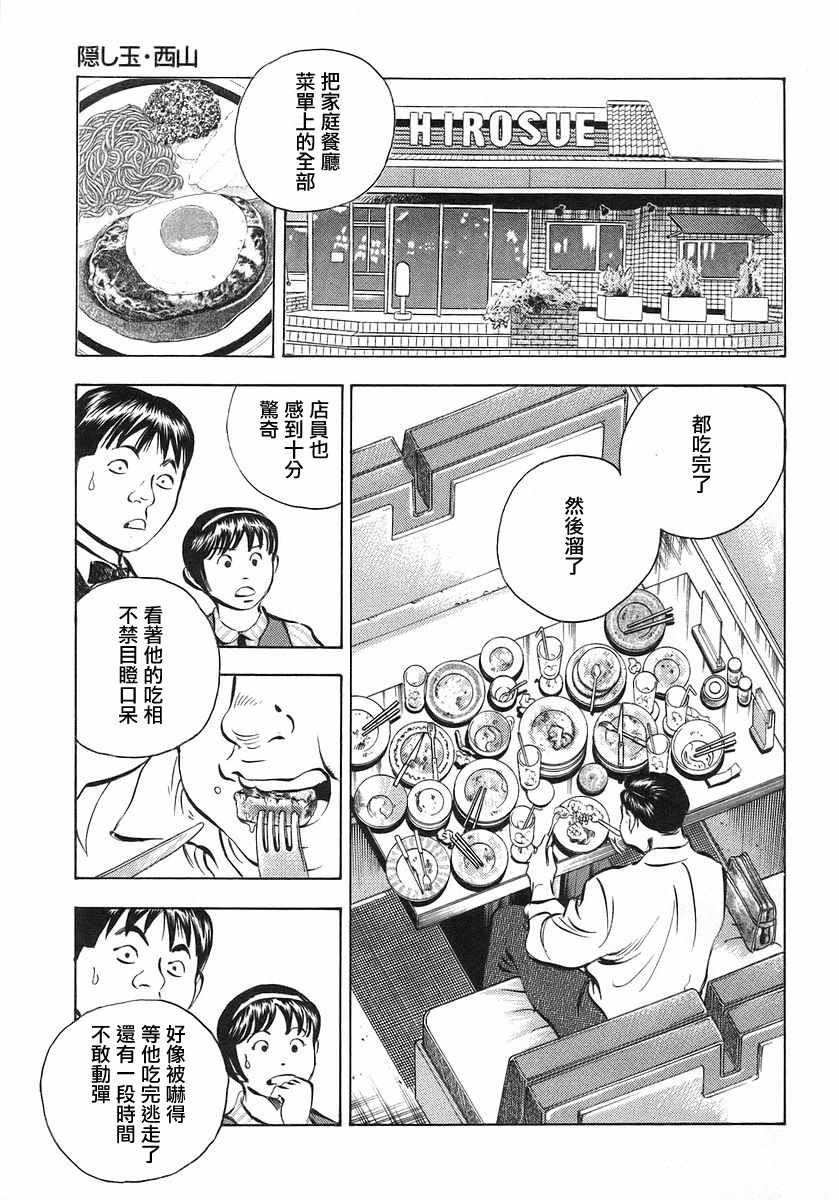 第10.3话