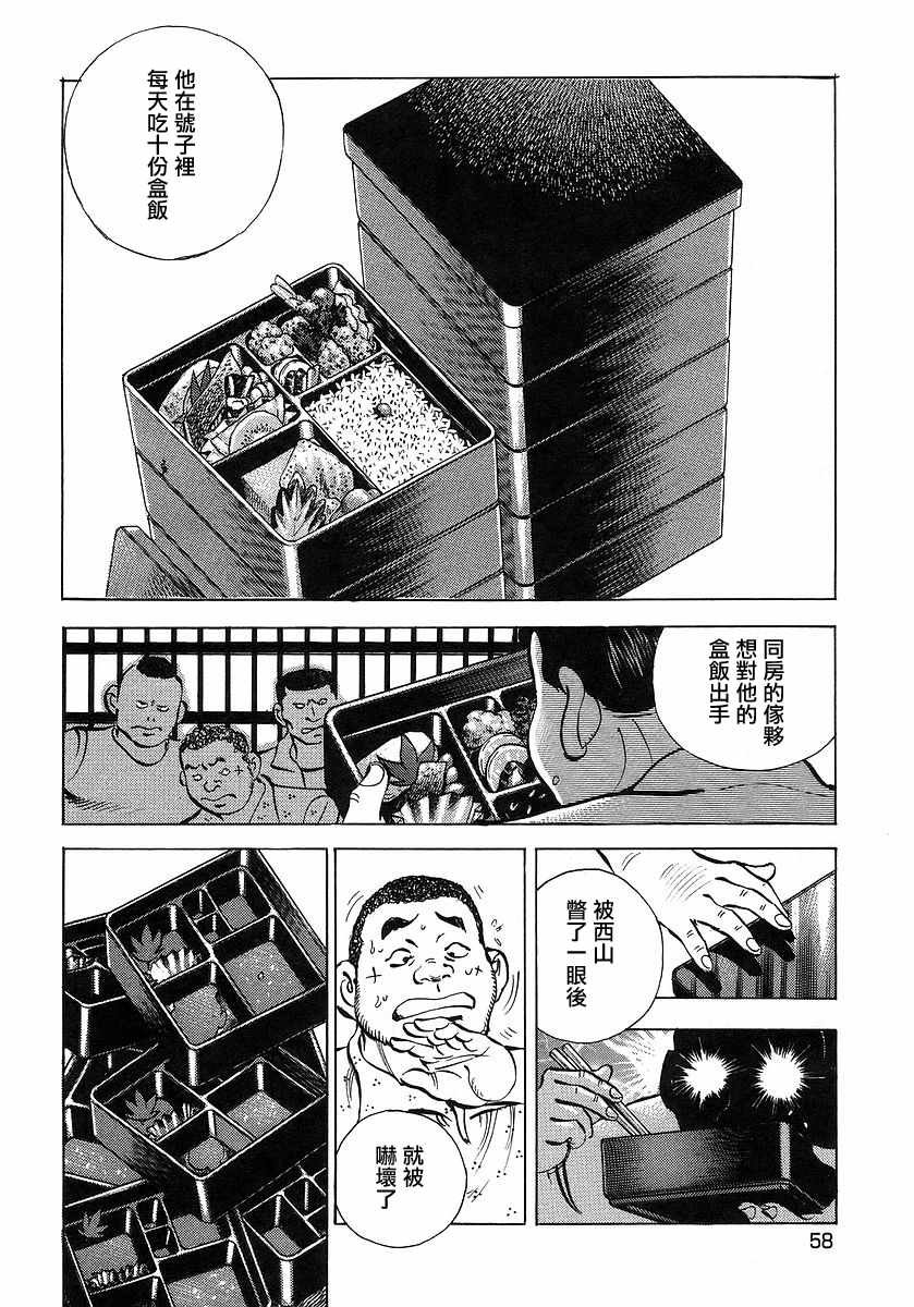 第10.3话