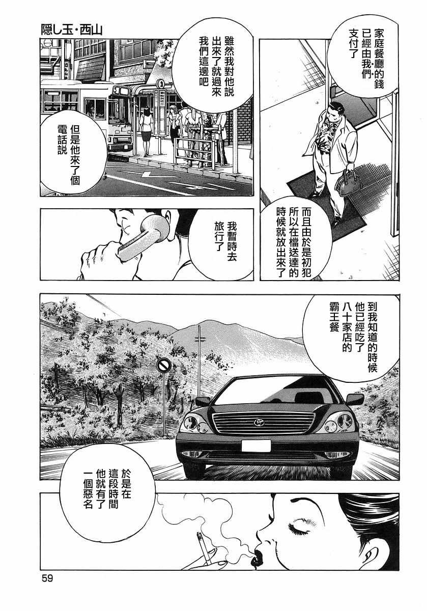 第10.3话