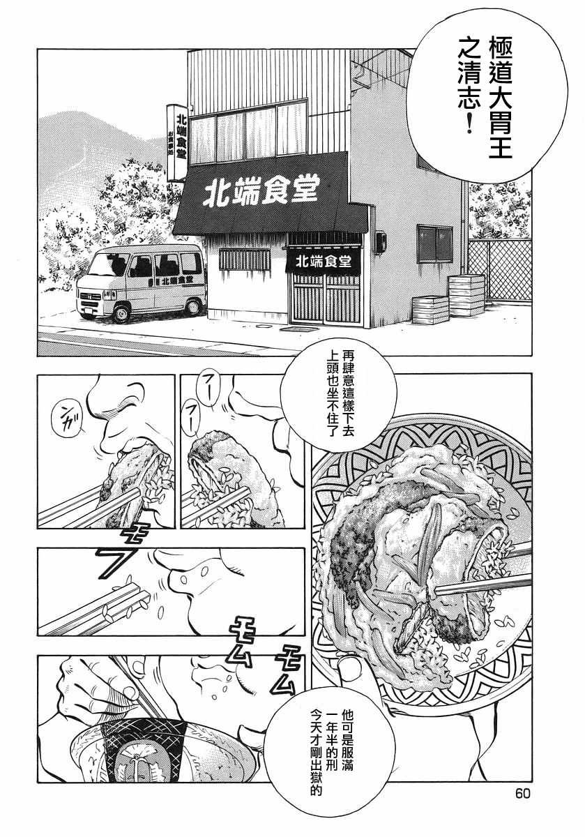 第10.3话